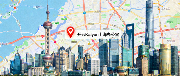 开云Kaiyun上海办公地点地图示意