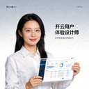 开云用户体验设计师头像，负责安全指引界面优化