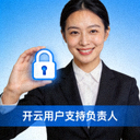 开云用户支持负责人头像，提供安全访问帮助